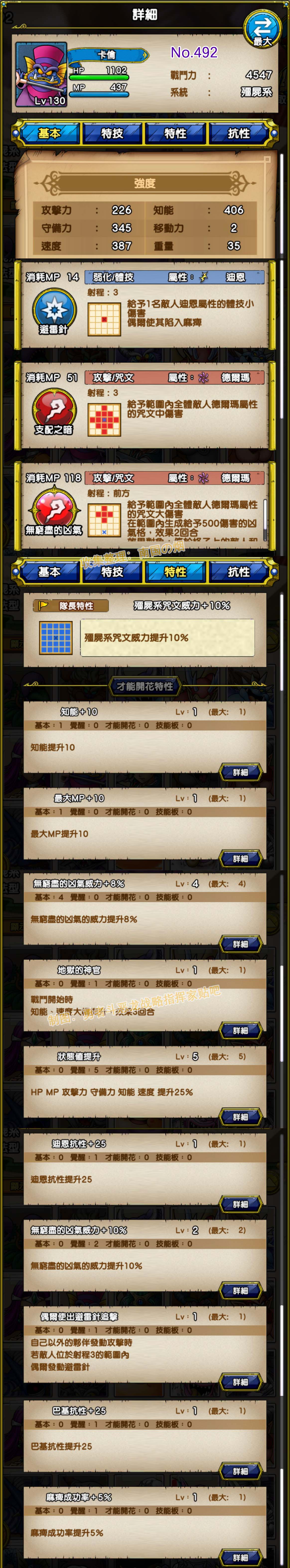 492-卡伦-カロン.jpg