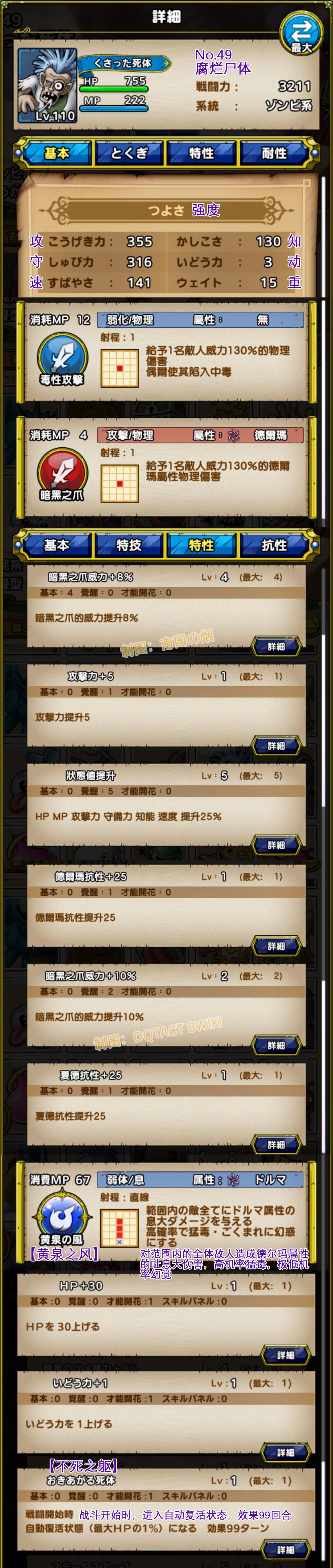 049-腐烂尸体-くさった死体.jpg