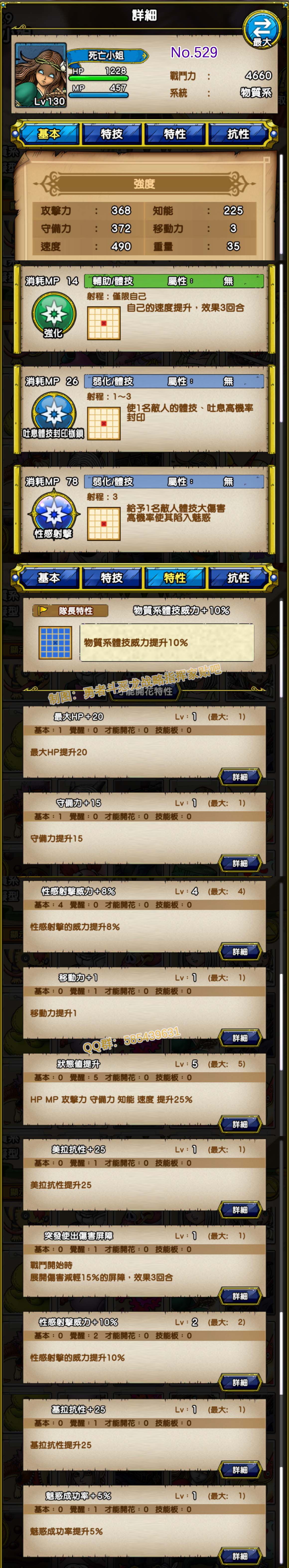 529-死亡小姐-デスマドモアゼル.jpg