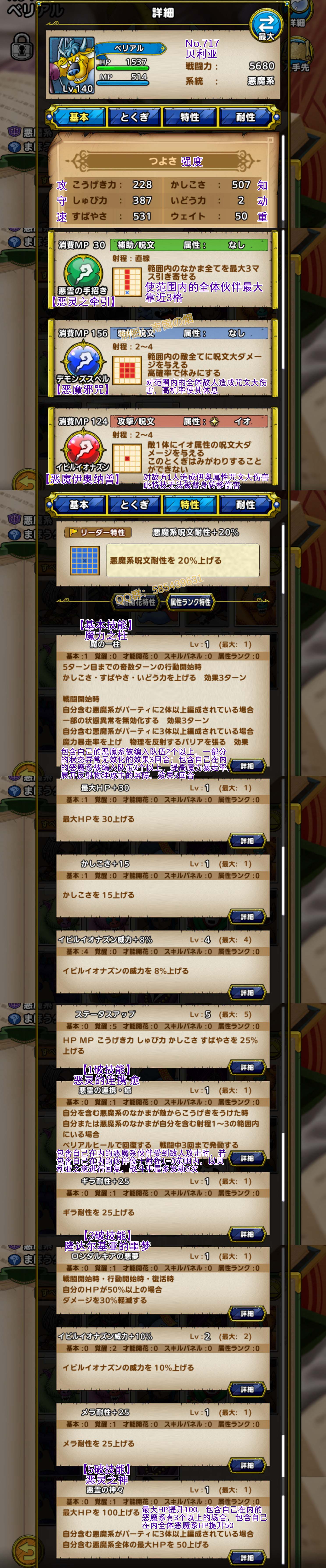 717-贝利亚-ベリアル.jpg