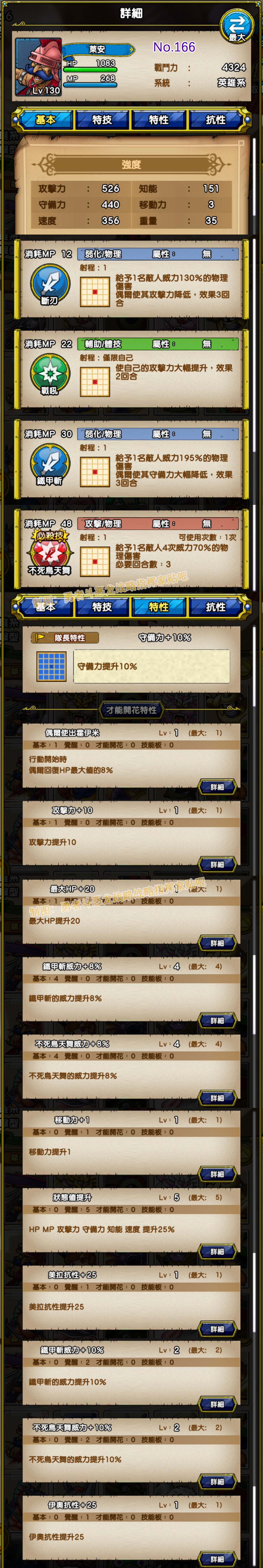 166-莱安-ライアン.jpg