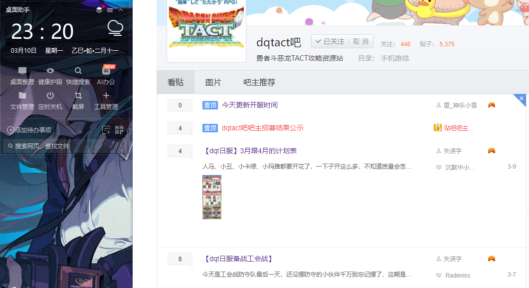 QQ20250310-232038.png