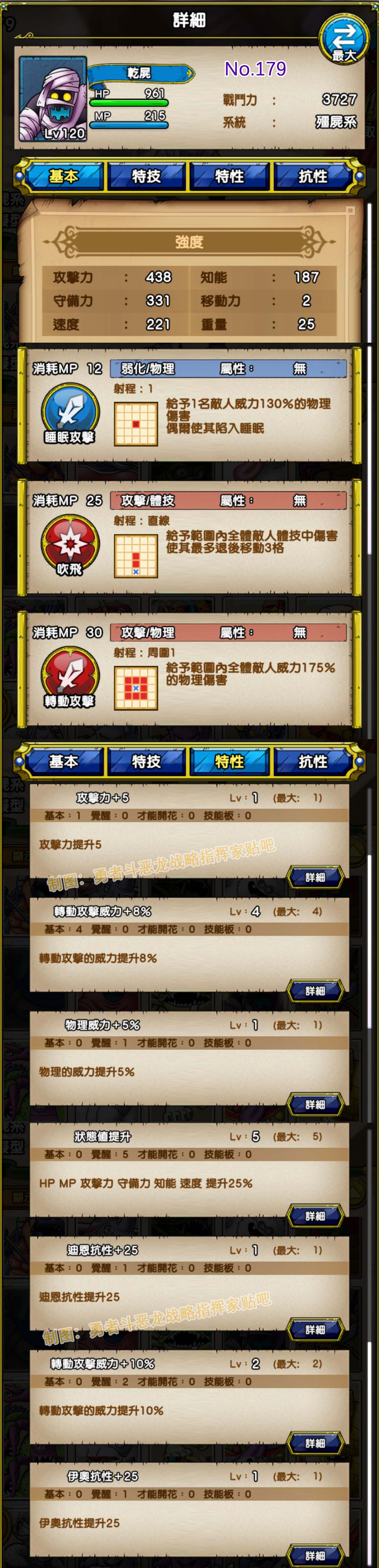 179-干尸-マミー.jpg