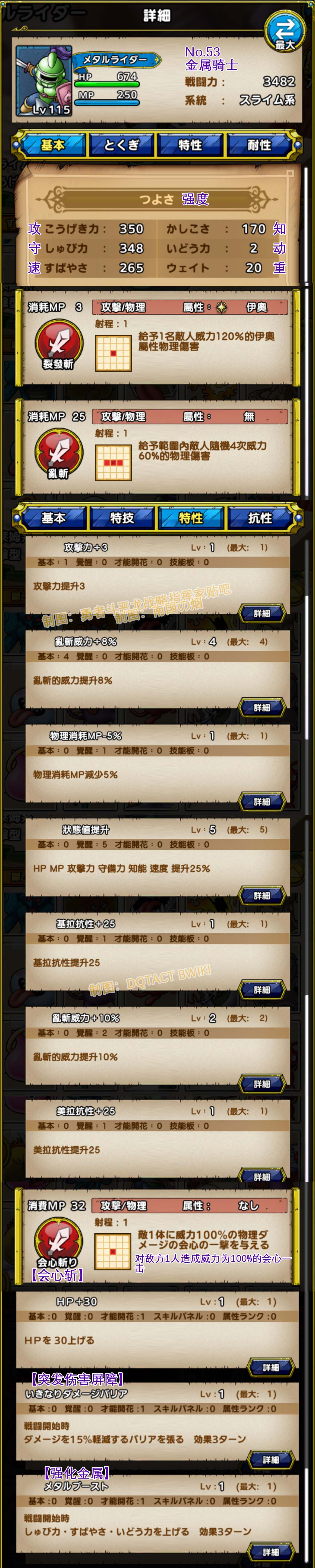 53-金属骑士-メタルライダー.jpg