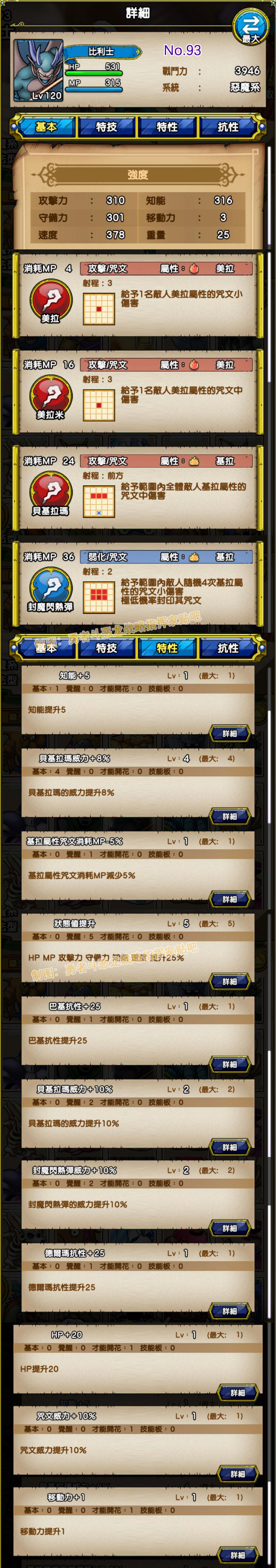 093-比利士-ベレス.jpg