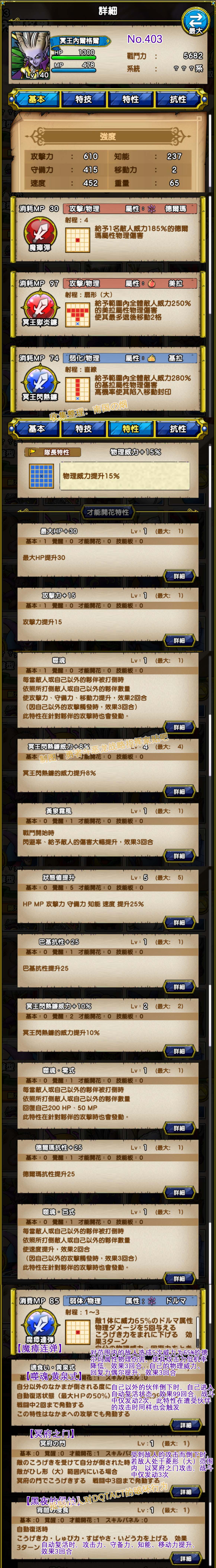 403-冥王内尔格尔-冥王ネルゲル.jpg
