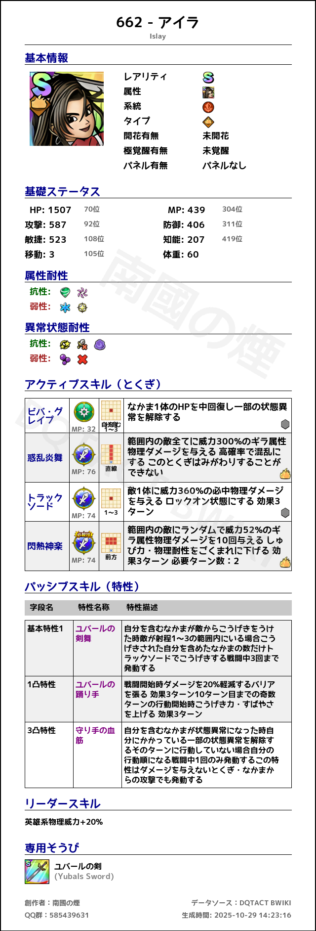 662 アイラ japanese.png