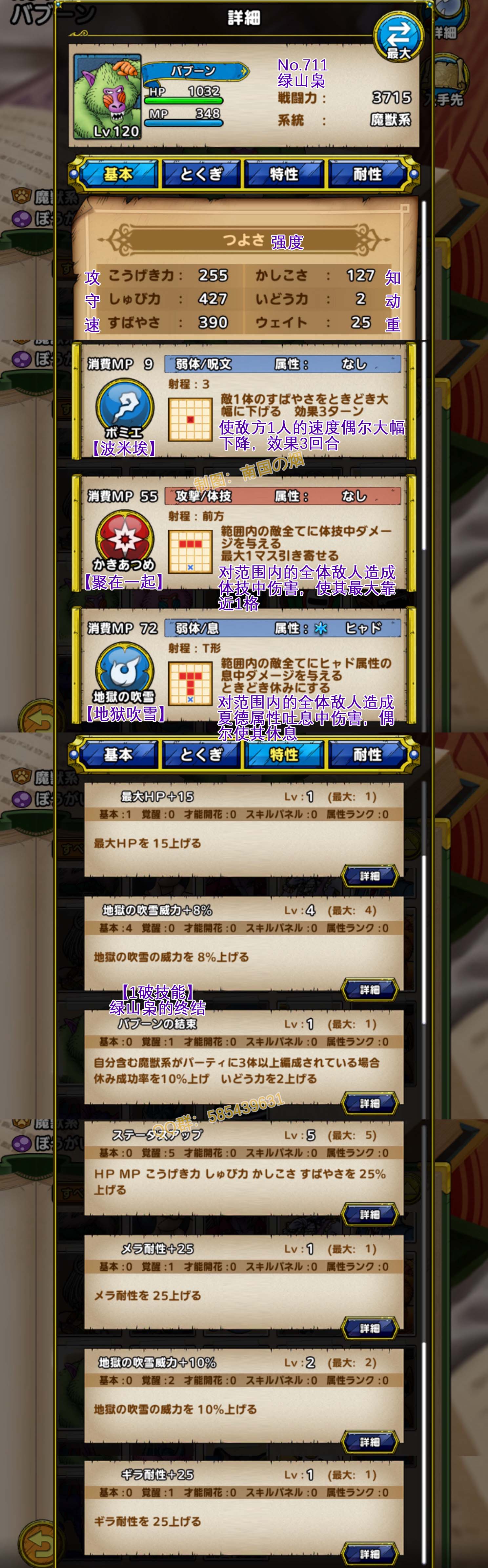 711-绿山枭-バブーン.jpg