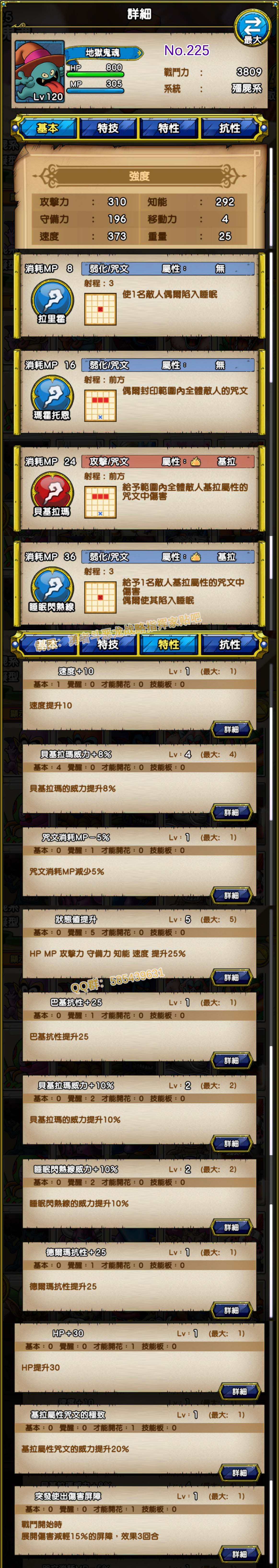 225-地狱鬼魂-ヘルゴースト.jpg