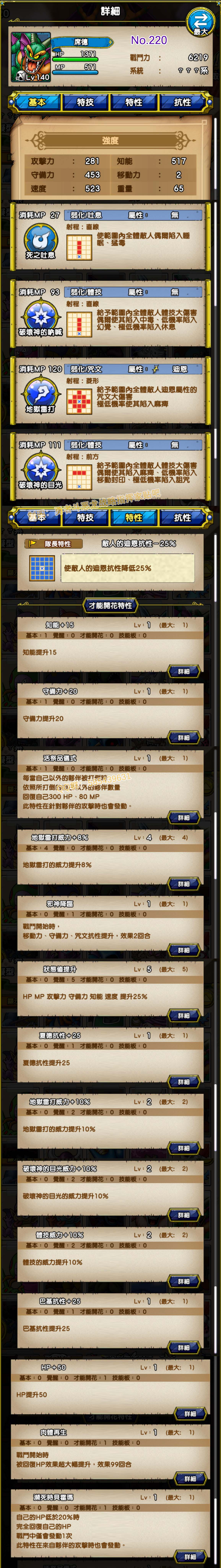 220-席德-シドー.jpg