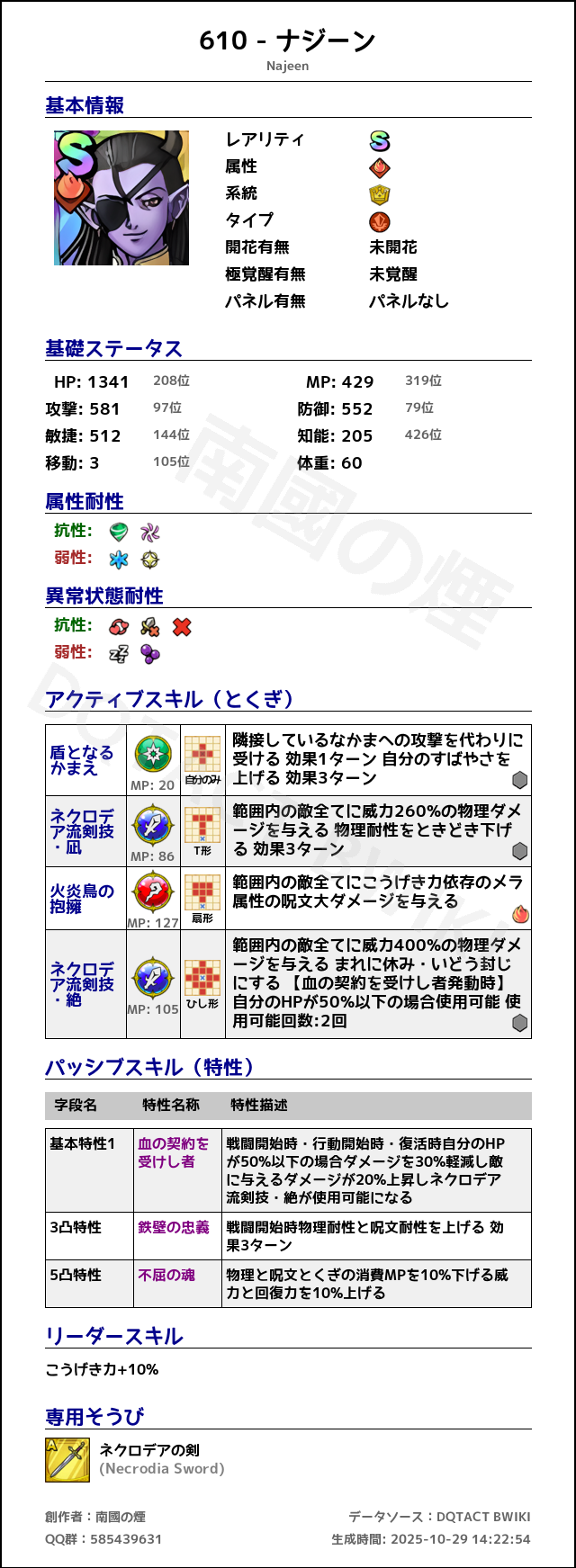 610 ナジーン japanese.png