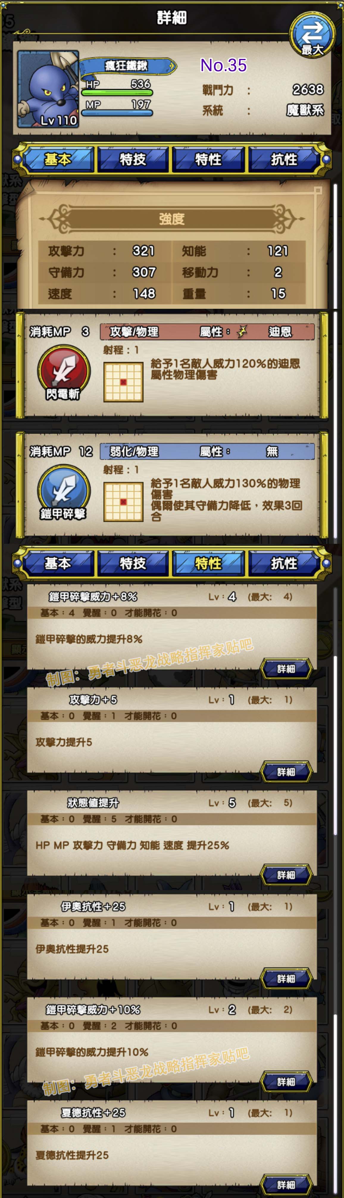 035-疯狂铁锹-キラースコップ.jpg