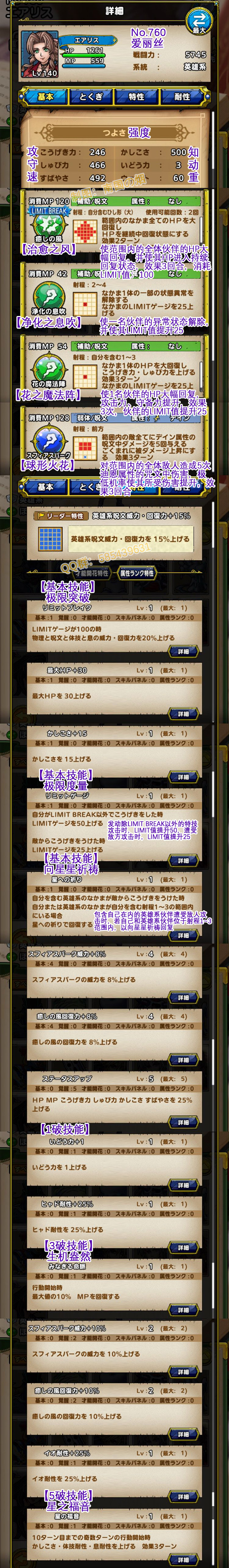 760-爱丽丝-エアリス.jpg