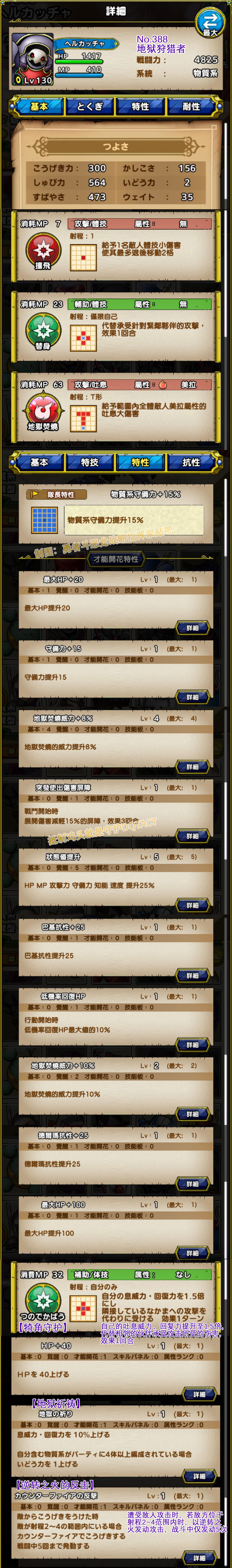 388-地狱狩猎者-ヘルカッチャ.jpg
