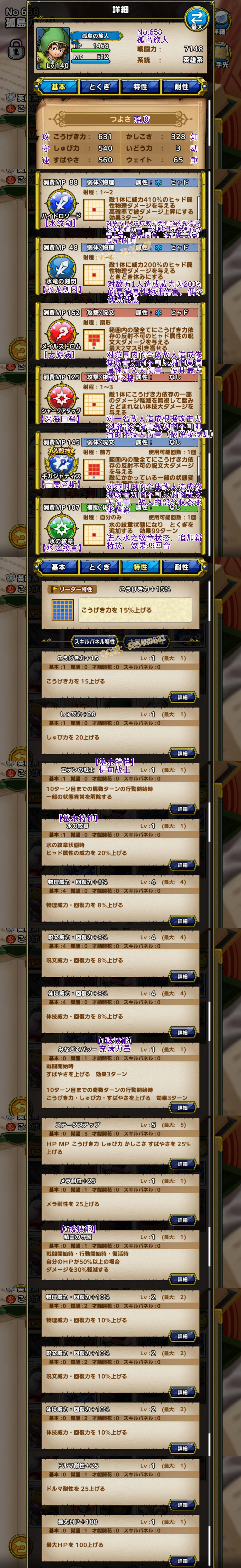 658-孤岛旅人-孤島の旅人.jpg