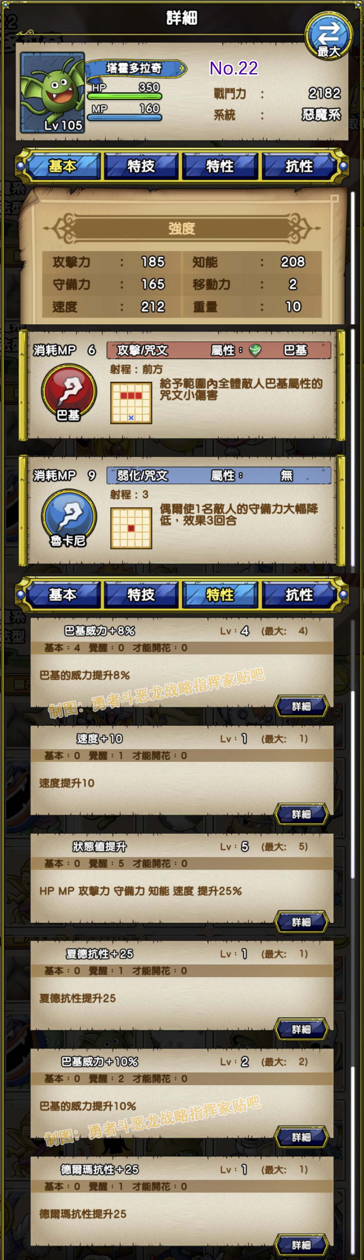 022-塔霍多拉奇-タホドラキー.jpg