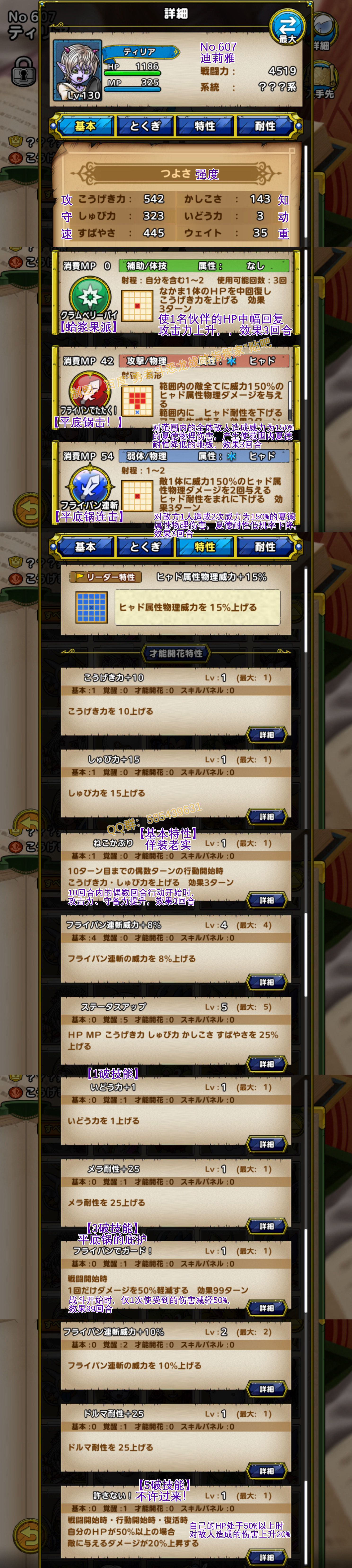 607-迪莉雅-ティリア.jpg