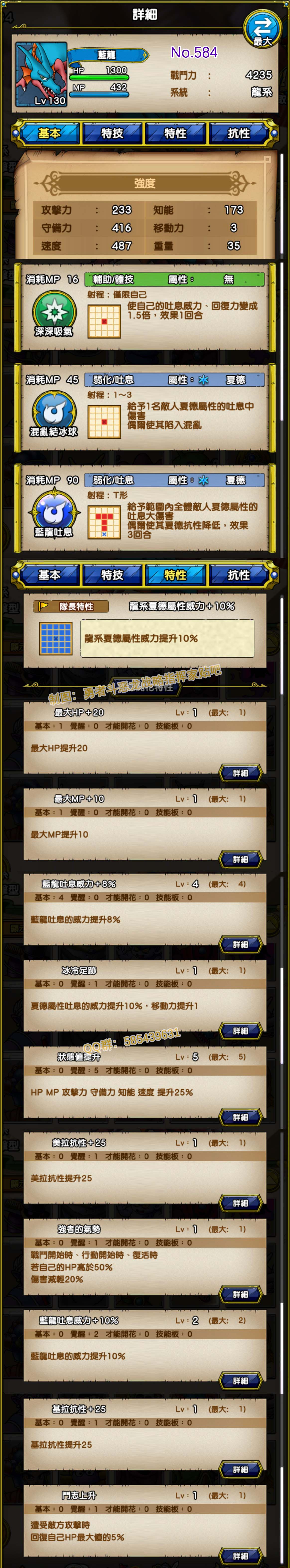 584-蓝龙-キースドラゴン.jpg