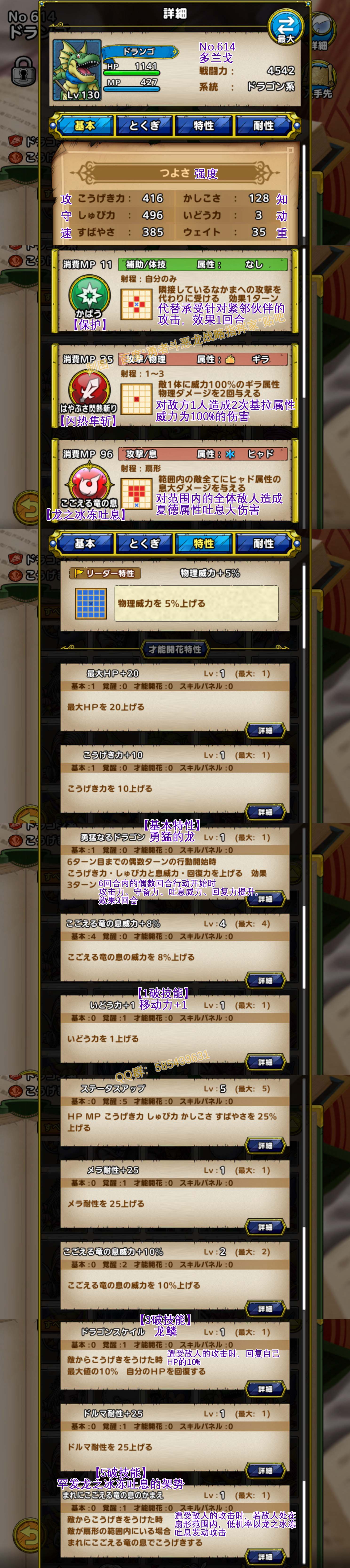 614-多兰戈-ドランゴ.jpg