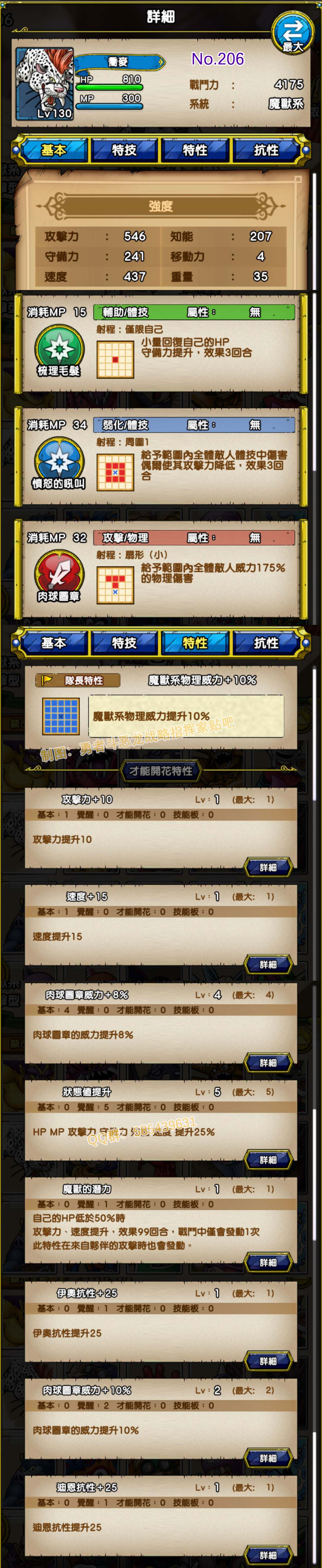 206-乔麦-チョメ.jpg