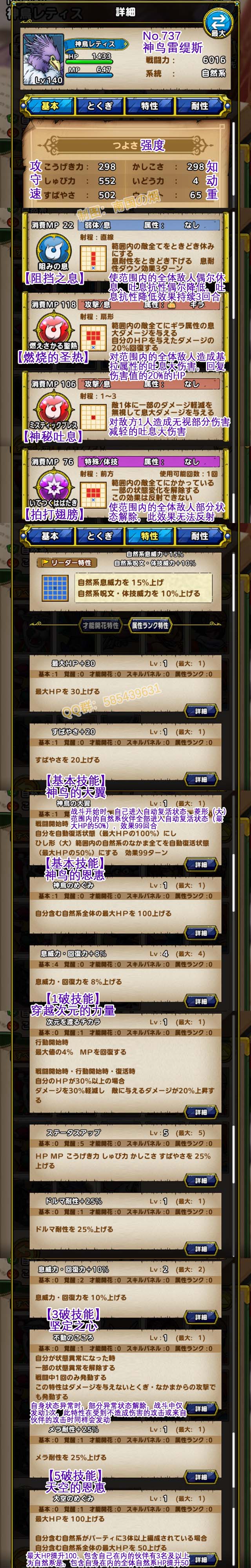 737-神鸟雷缇斯-神鳥レティス.jpg