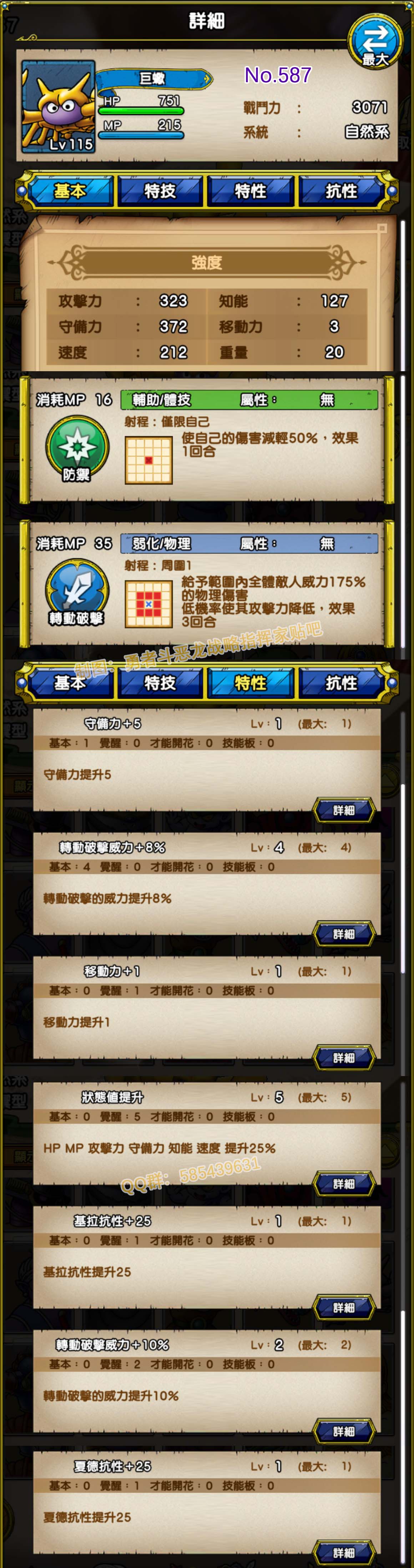 587-巨蝎-おおさそり.jpg