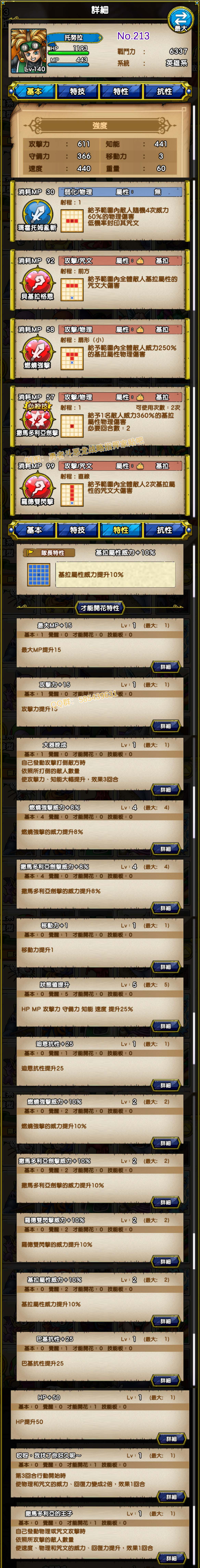 213-托努拉-トンヌラ.jpg