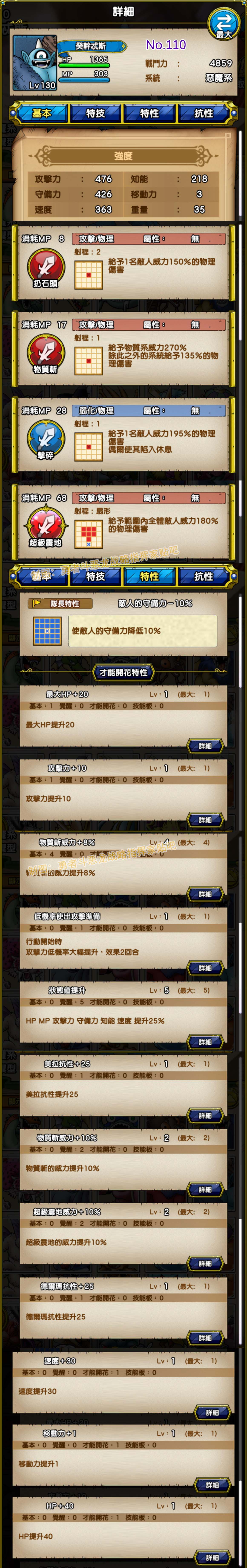 110-癸干忒斯-ギガンテス.jpg