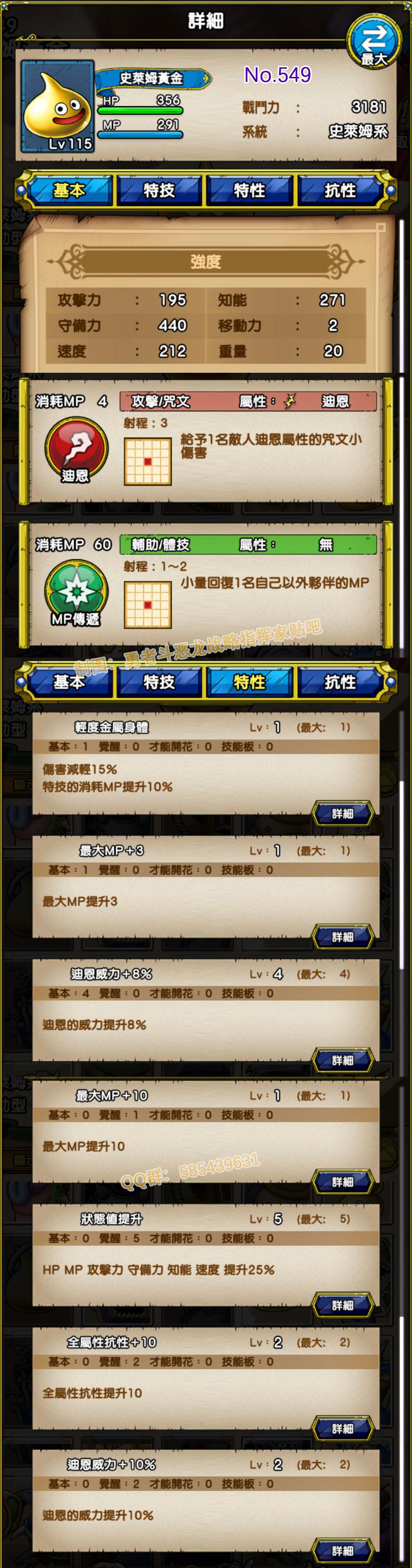 549-史莱姆黄金-スライムゴールド.jpg