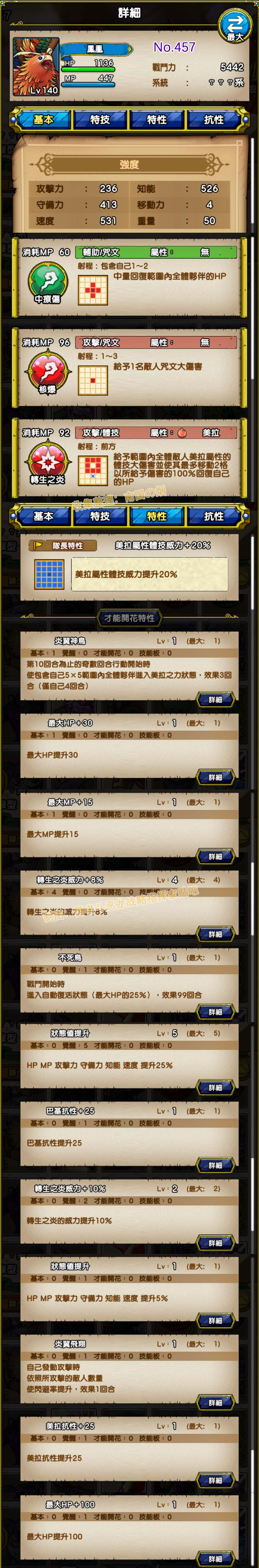 457-凤凰-フェニックス.jpg