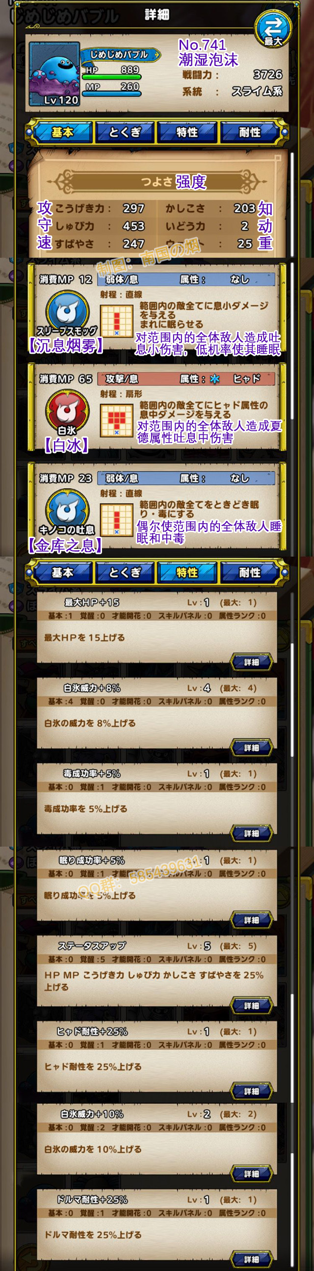 741-潮湿泡沫-じめじめバブル.jpg