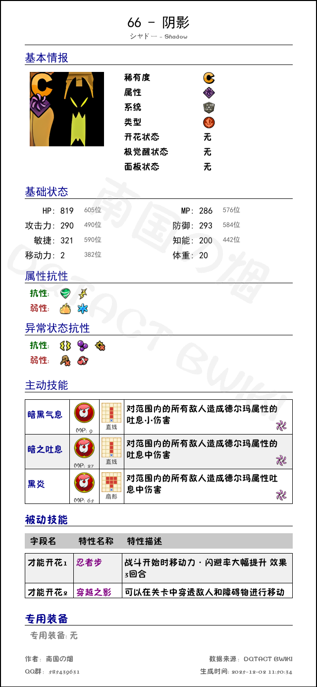 66 阴影 chinese.png