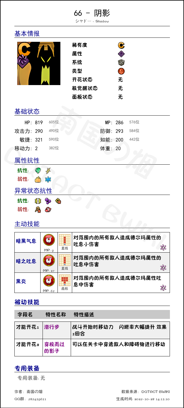 66 阴影 chinese.png