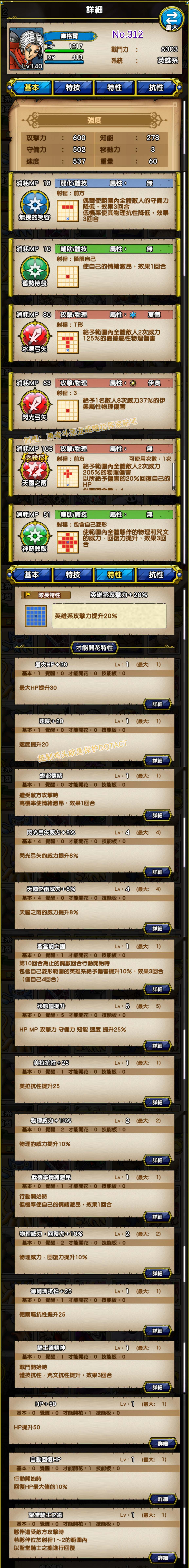 312-库格尔-ククール.jpg