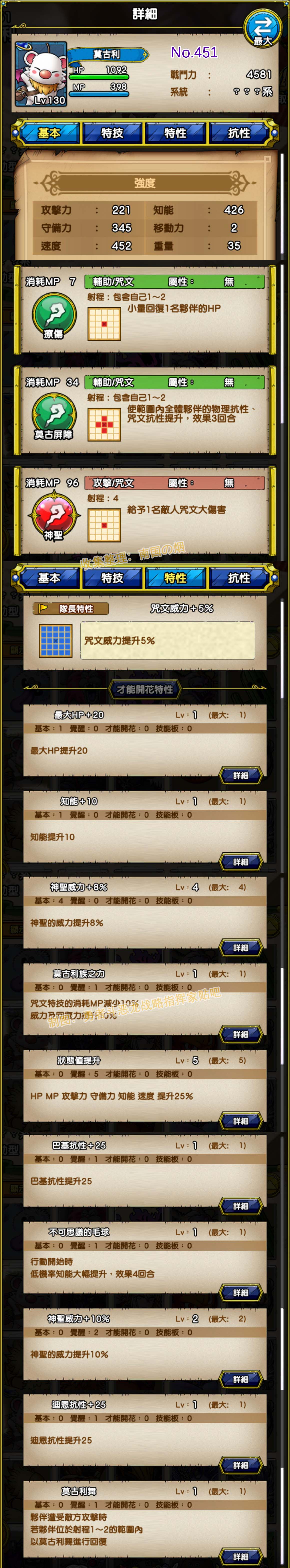 451-莫古利-モーグリ.jpg