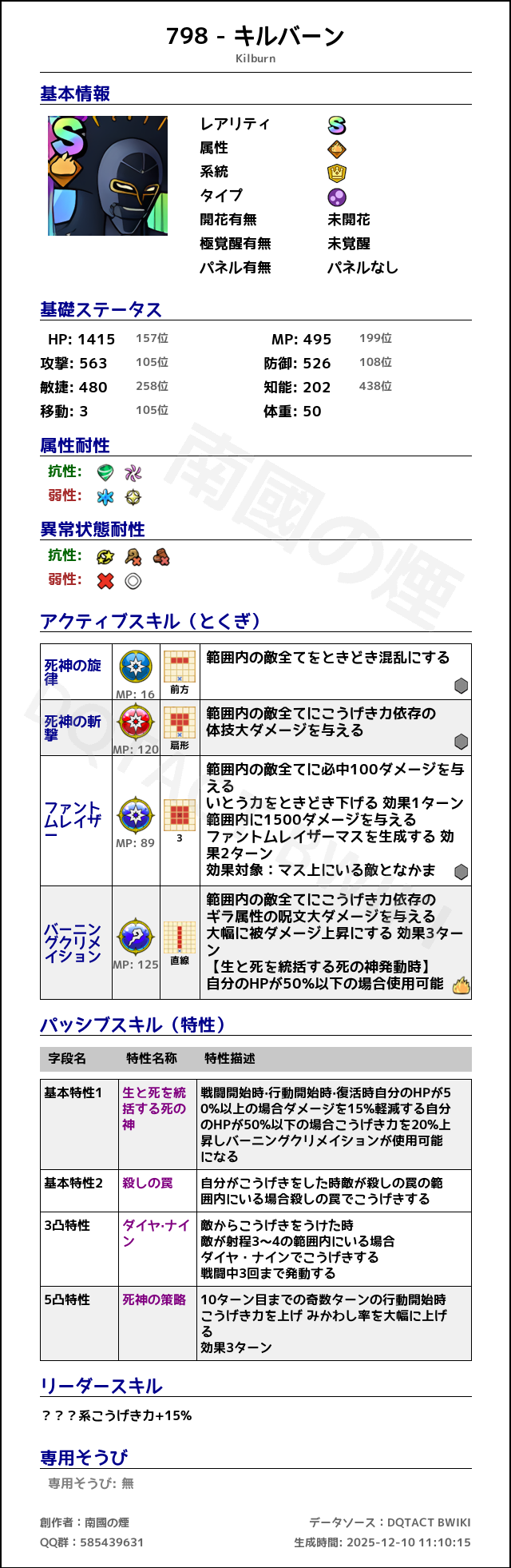 798 キルバーン japanese.png