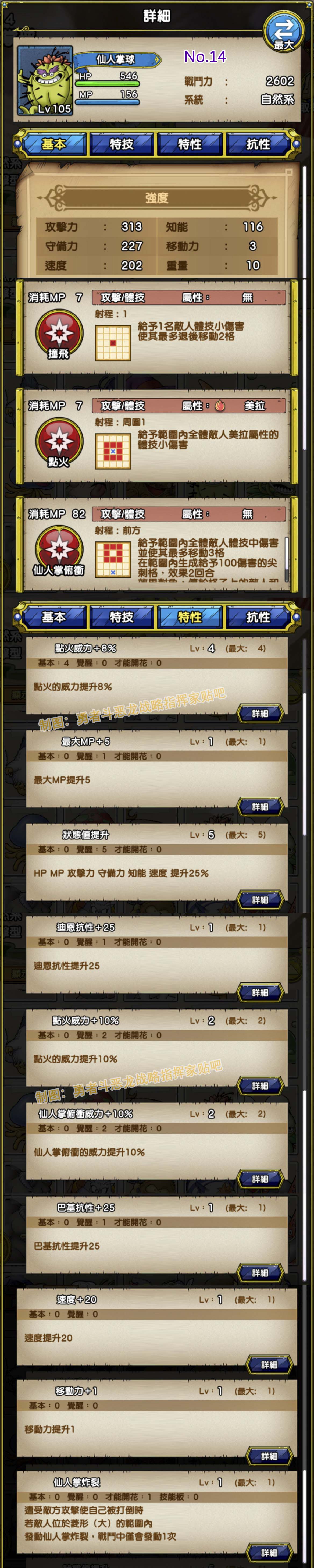 014-仙人掌球-サボテンボール.jpg