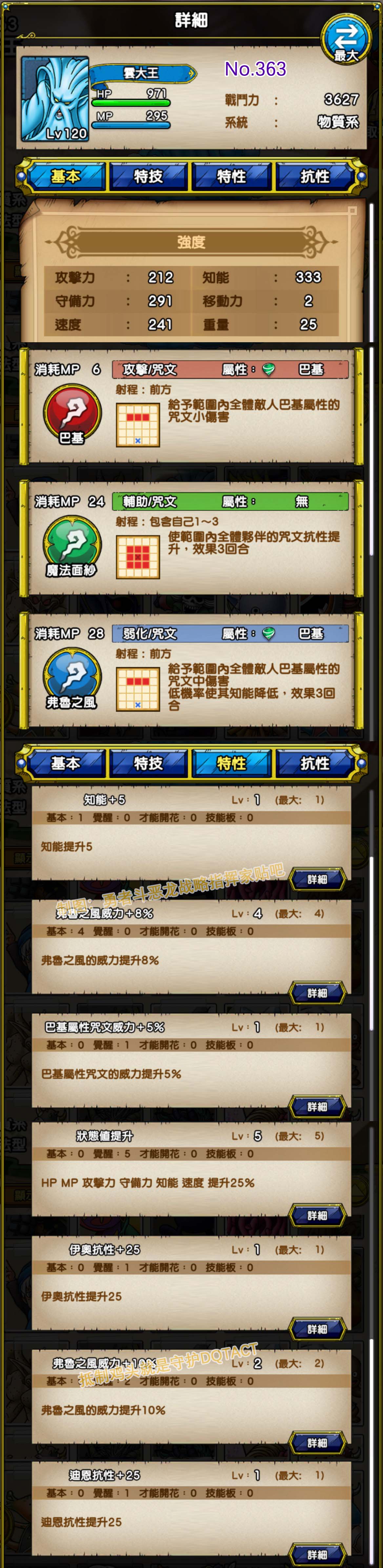 363-云大王-くもの大王.jpg