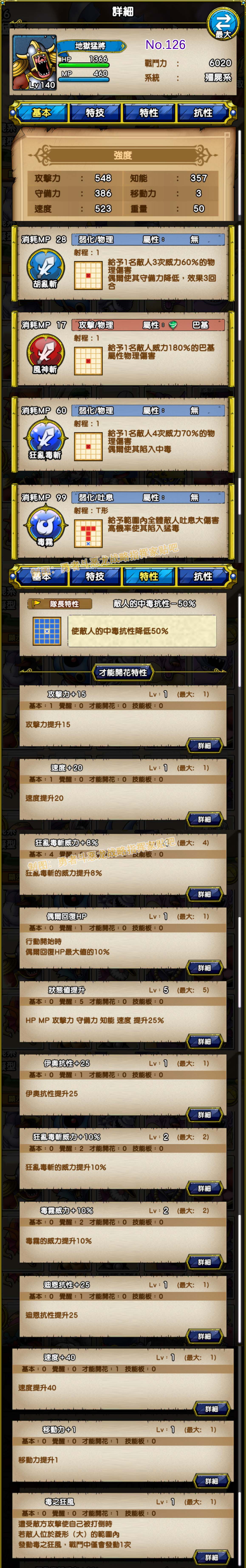 126-地狱猛将-ヘルクラッシャー.jpg
