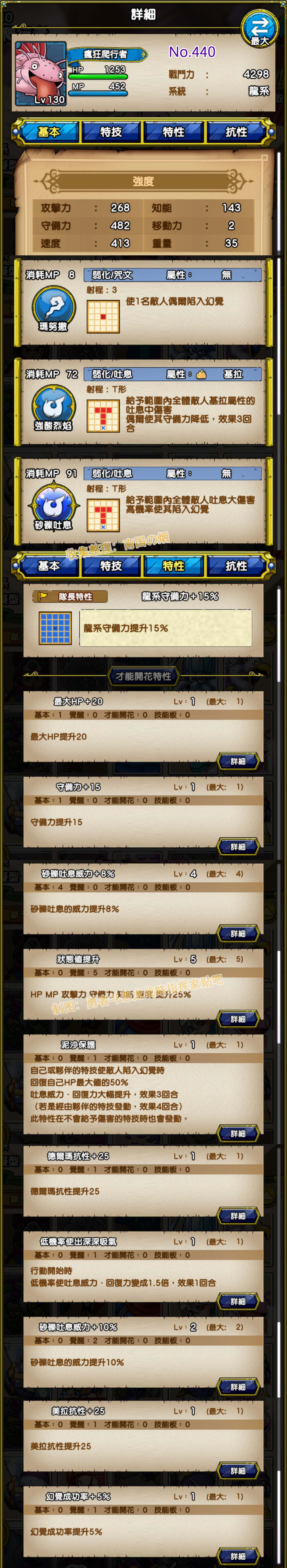 440-疯狂爬行者-マッドルーパー.jpg
