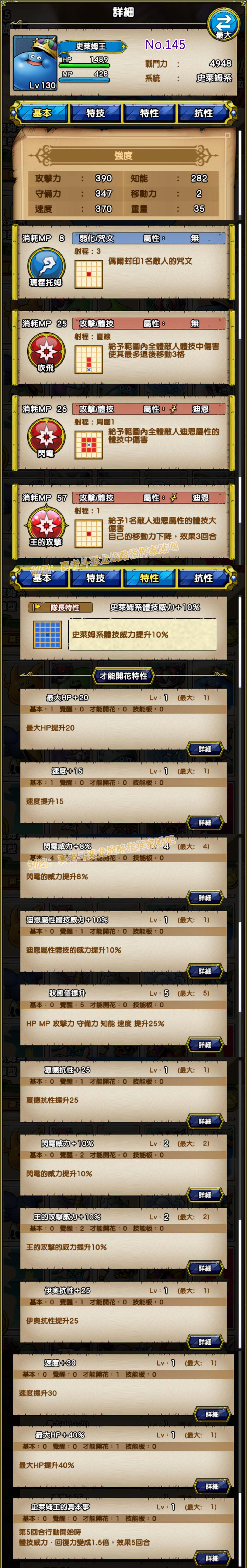 145-史莱姆王-キングスライム.jpg