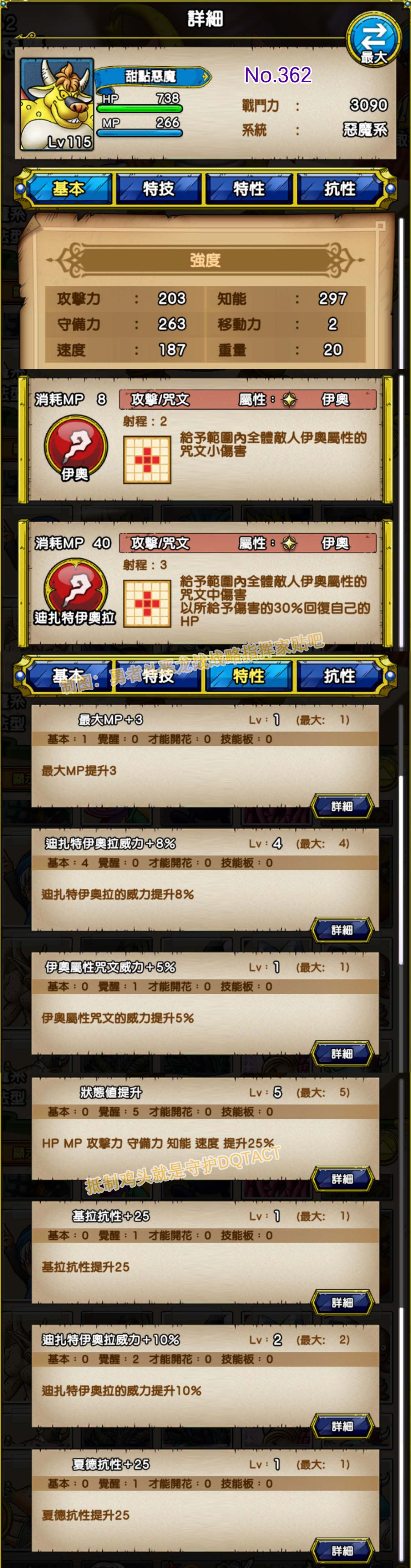362-甜点恶魔-デザートデーモン.jpg