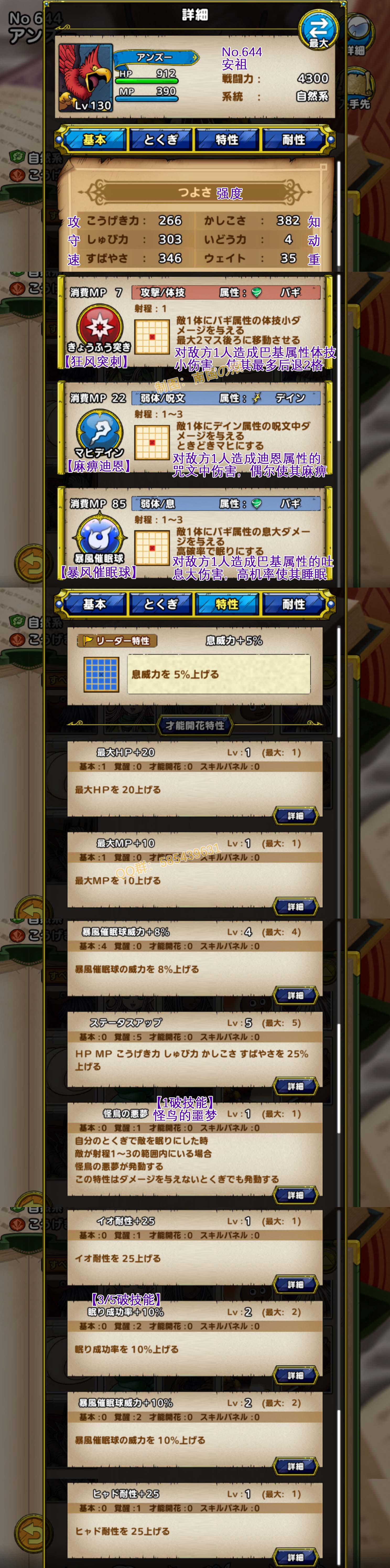 644-安祖-アンズー.jpg