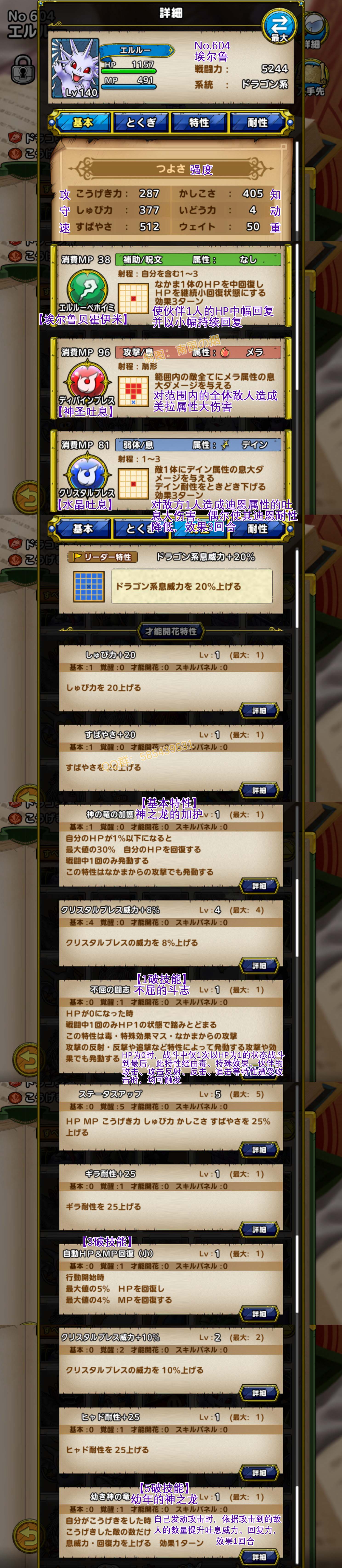 604-埃尔鲁-エルルー.jpg