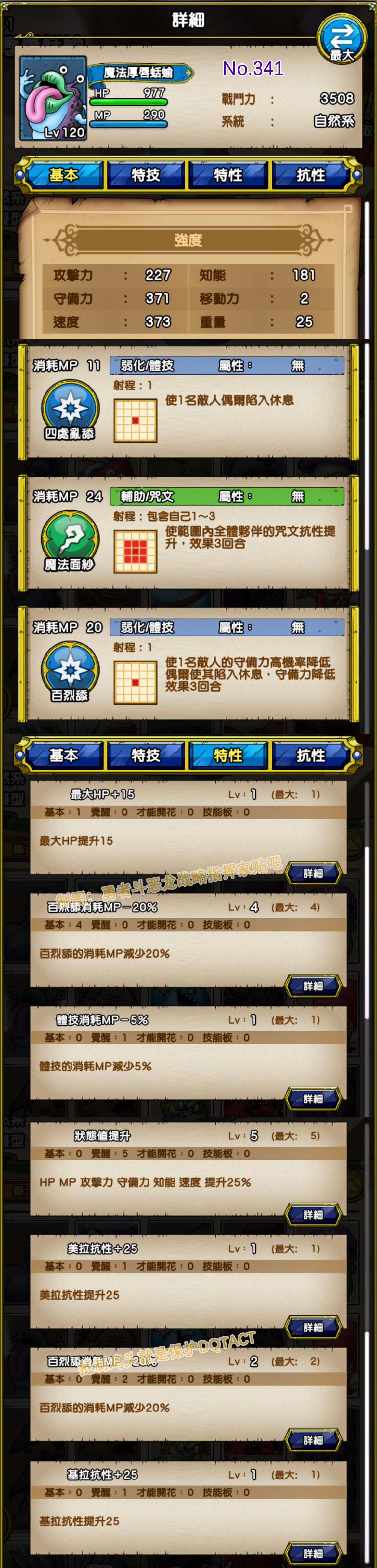 341-魔法厚唇蛞蝓-マジックリップス.jpg
