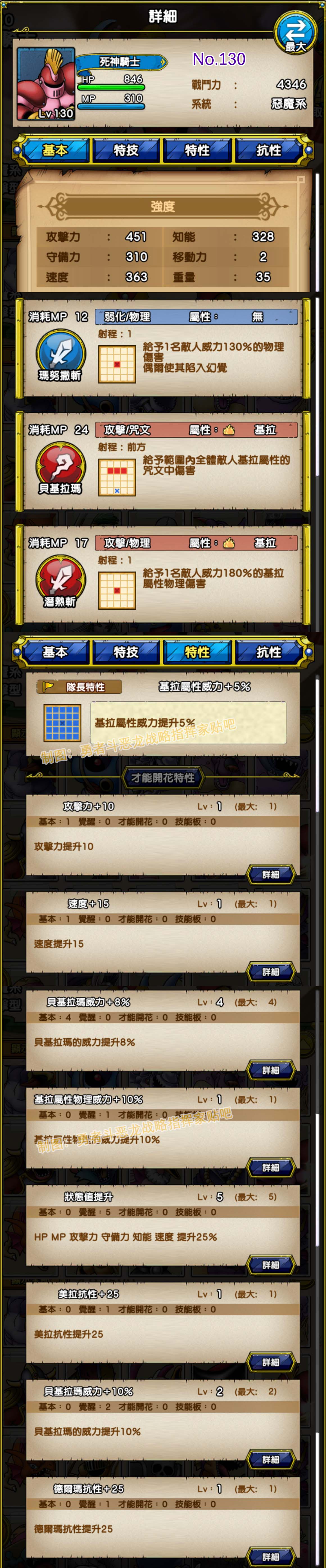 130-死神骑士-しにがみのきし.jpg