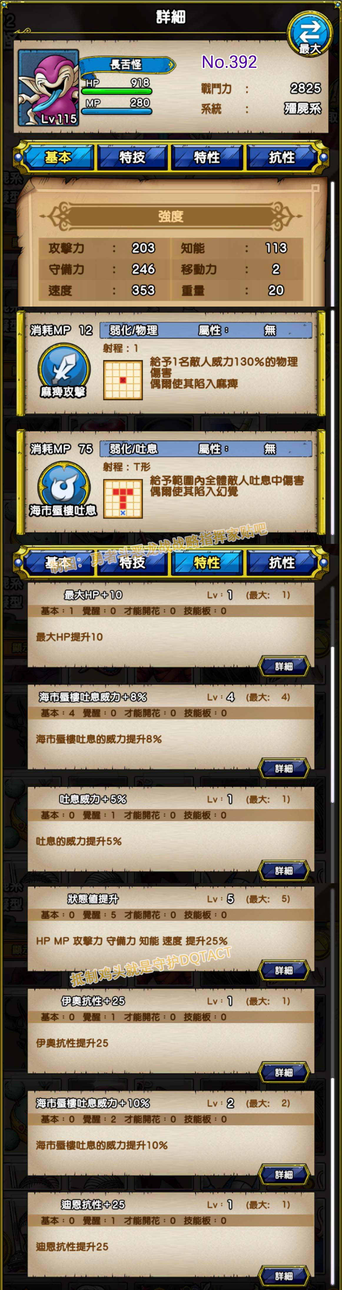 392-长舌怪-ベロベロ.jpg