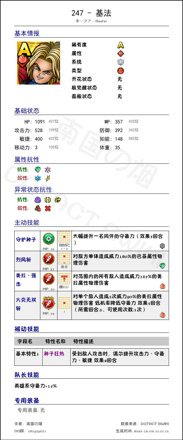 247 基法 chinese.png