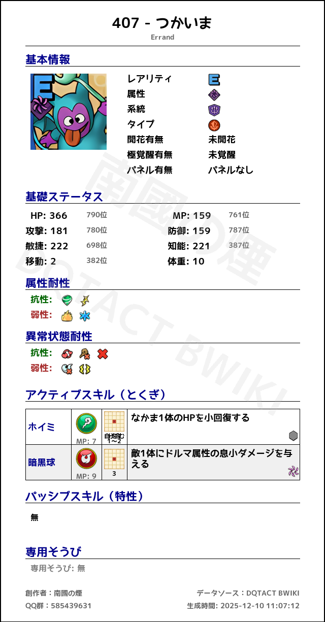 407 つかいま japanese.png