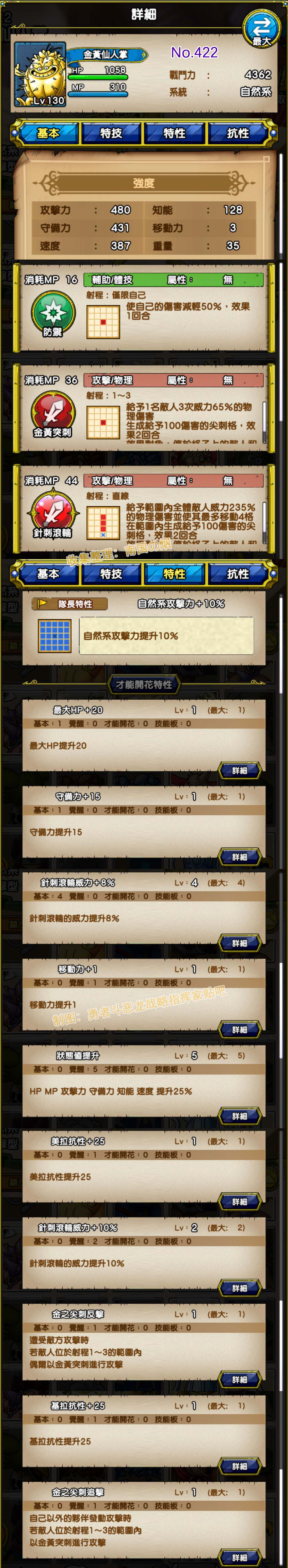 422-金黄仙人掌-サボテンゴールド.jpg